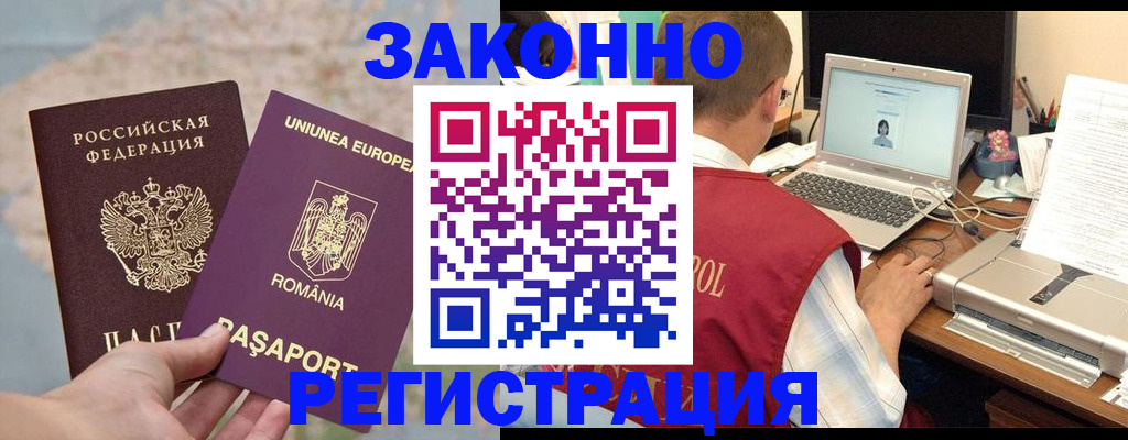 временная регистрация в квартире в Бокситогорске