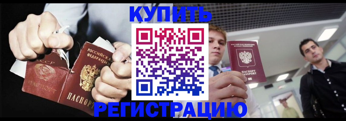 регистрация в Бокситогорске