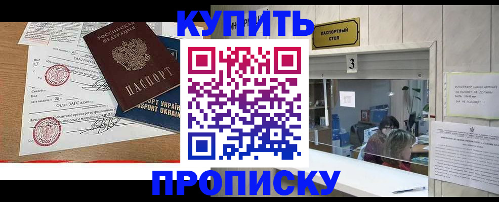 временная регистрация надежно в Бокситогорске
