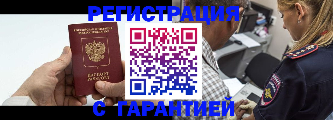 регистрация в Бокситогорске