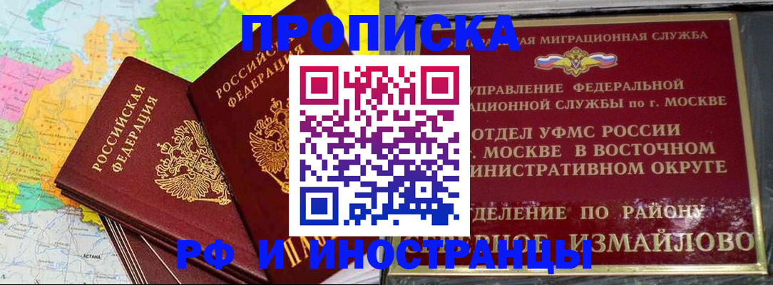 временная регистрация законно в Бокситогорске